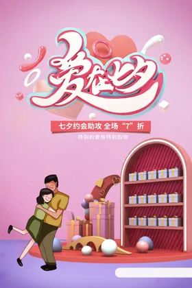 七夕