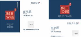 房地产名片