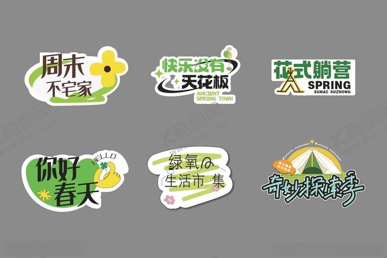 编号：79080904172240082205【酷图网】源文件下载-户外手举牌