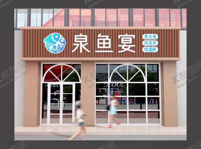 编号：31708107060634064238【酷图网】源文件下载-鱼餐饮门头