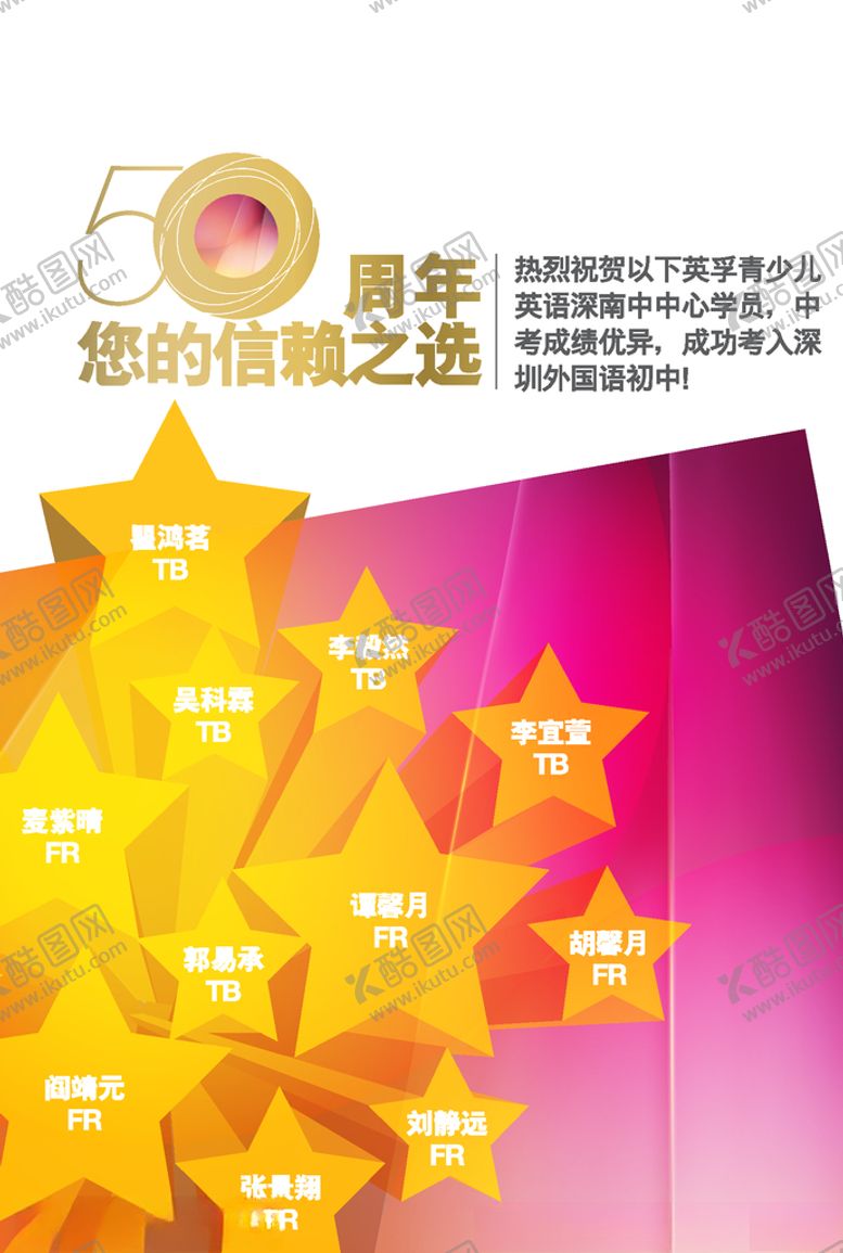 编号：32604807012351057783【酷图网】源文件下载-周年庆