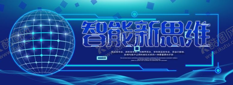 编号：51256105190411003701【酷图网】源文件下载-科技