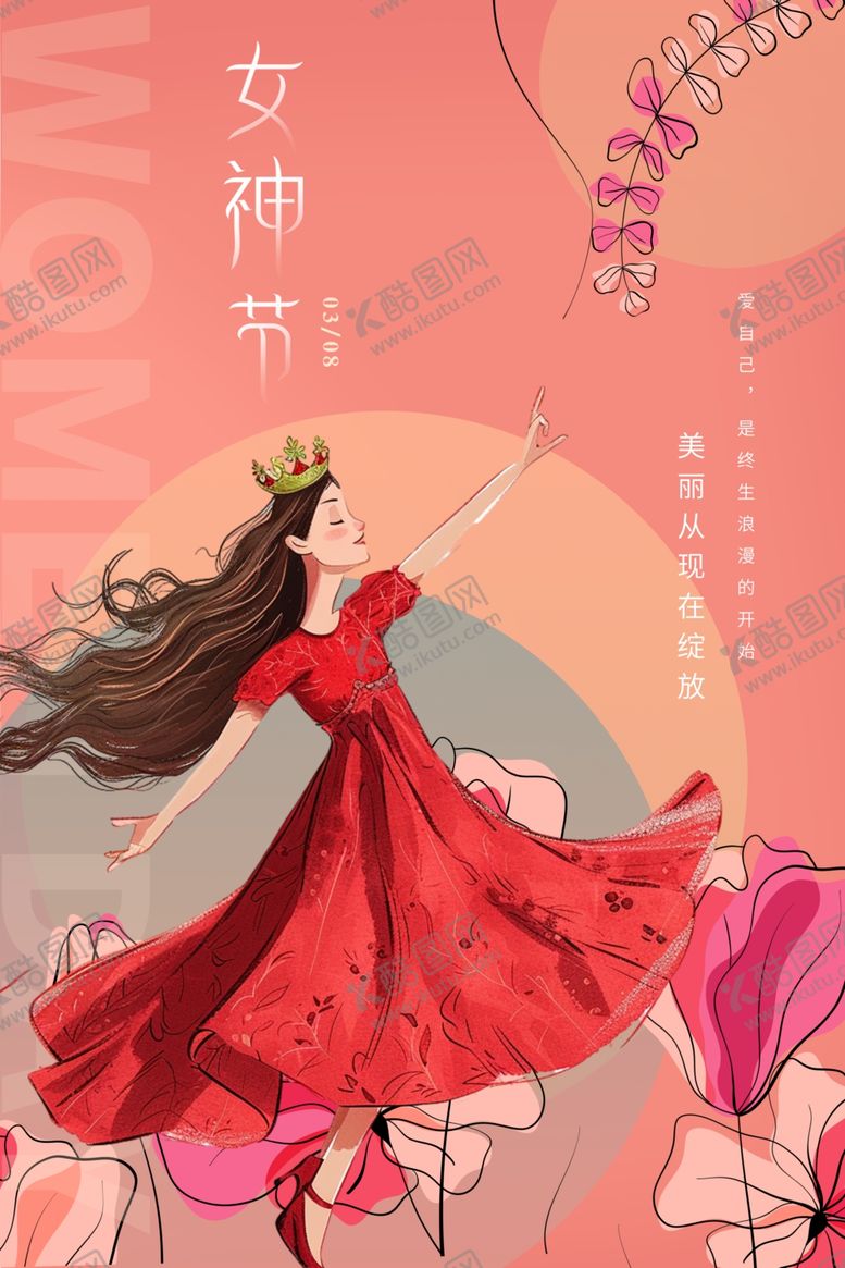 编号：62147901202151299281【酷图网】源文件下载-女神节