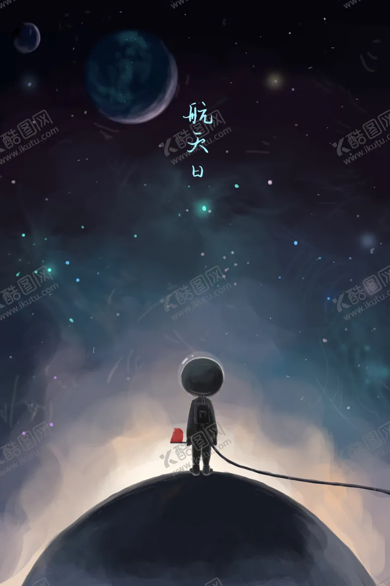 编号：69886104091648022624【酷图网】源文件下载-星空