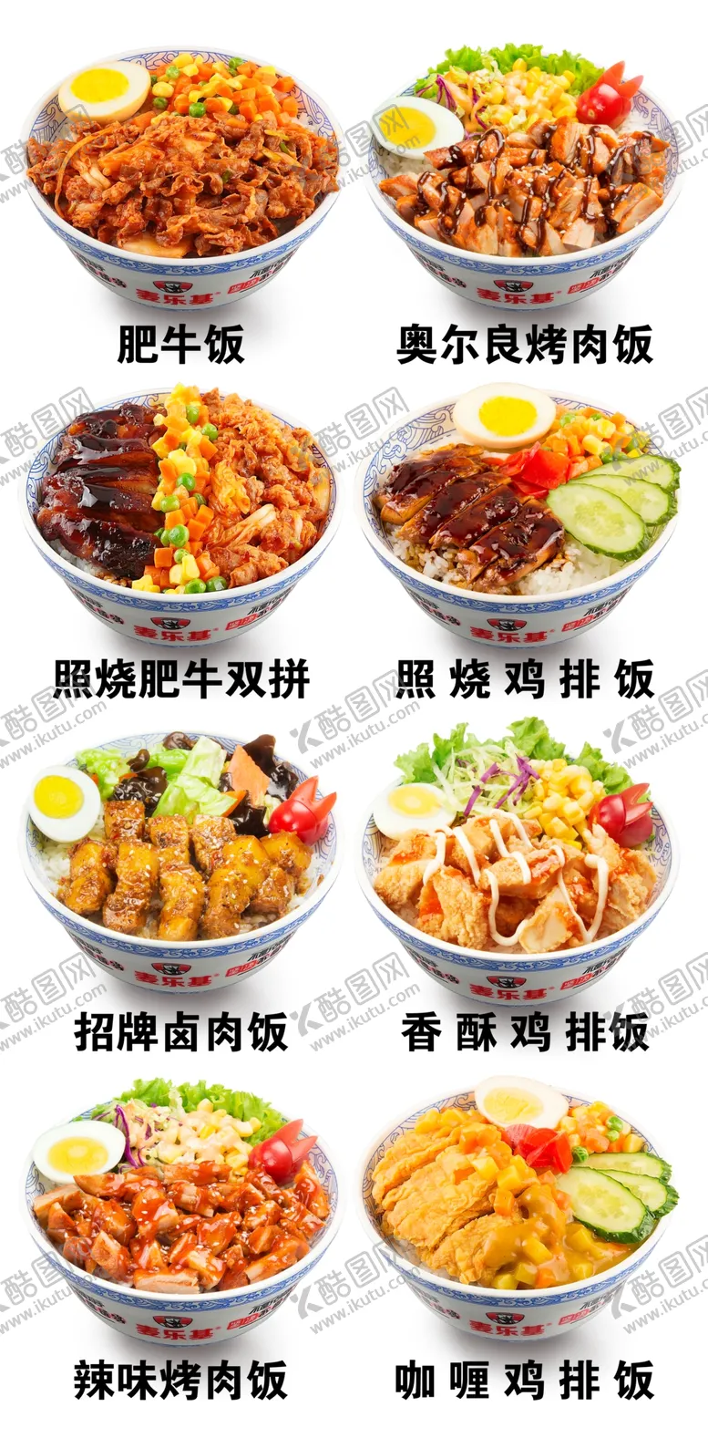 编号：84851712070426376620【酷图网】源文件下载-鸡排肥牛卤肉烤肉套餐饭免抠图