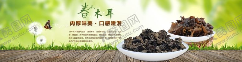 编号：46196307050801323809【酷图网】源文件下载-美食海报