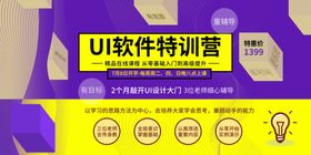 UI培训