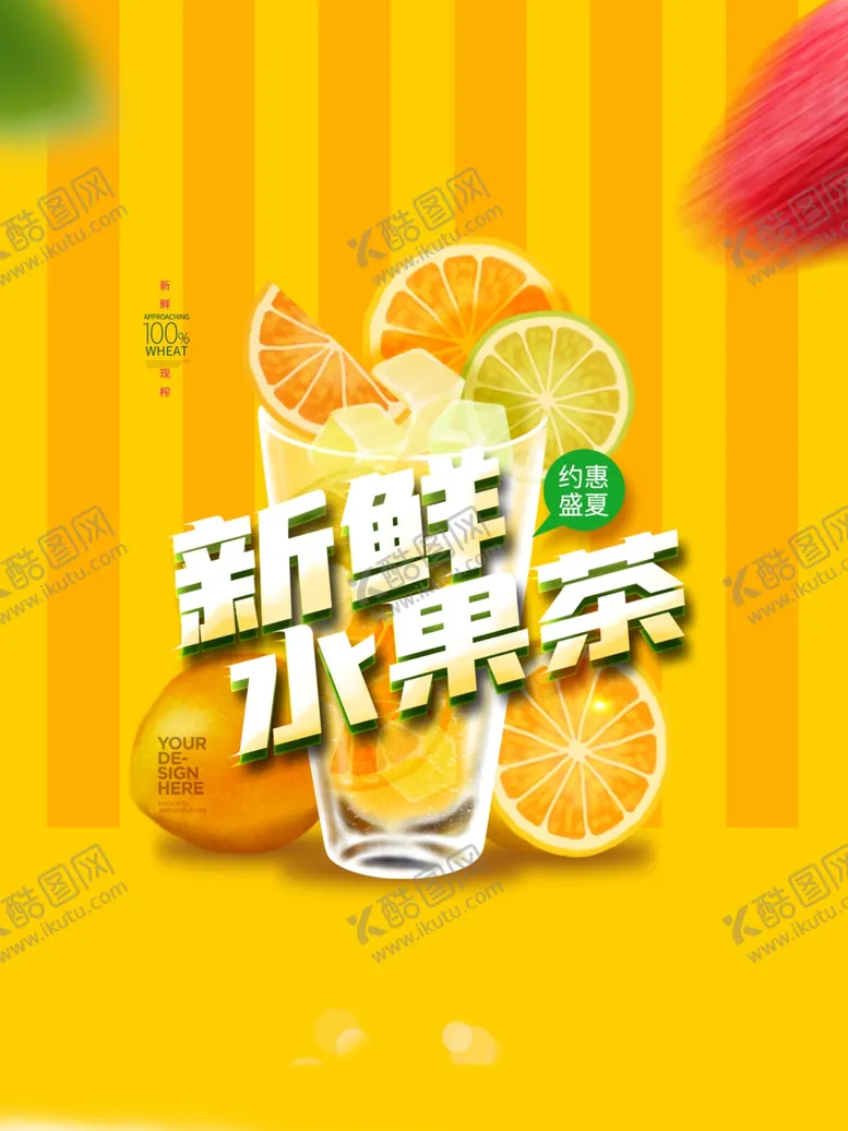 编号：50018306261203336847【酷图网】源文件下载-水果水果海报水果素材蔬菜