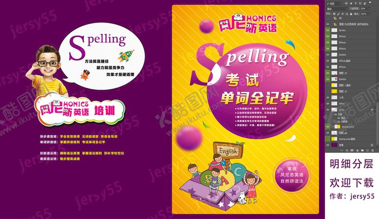 编号：45217909220640382730【酷图网】源文件下载-风尼斯英语封面