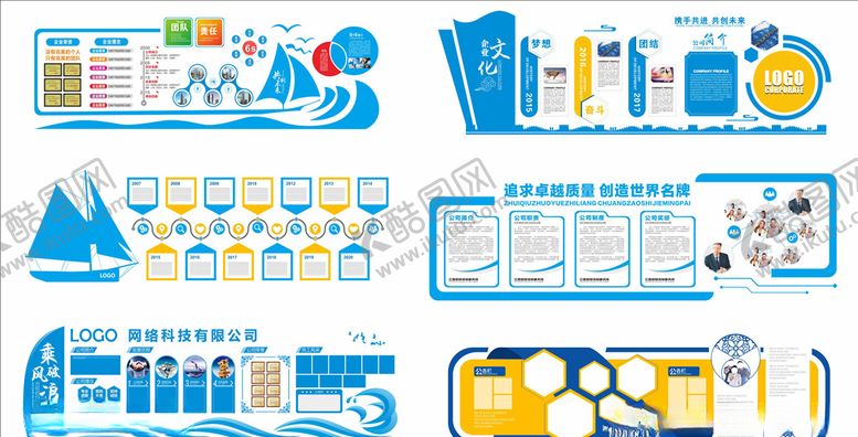 编号：10346710080127137462【酷图网】源文件下载-企业文化墙