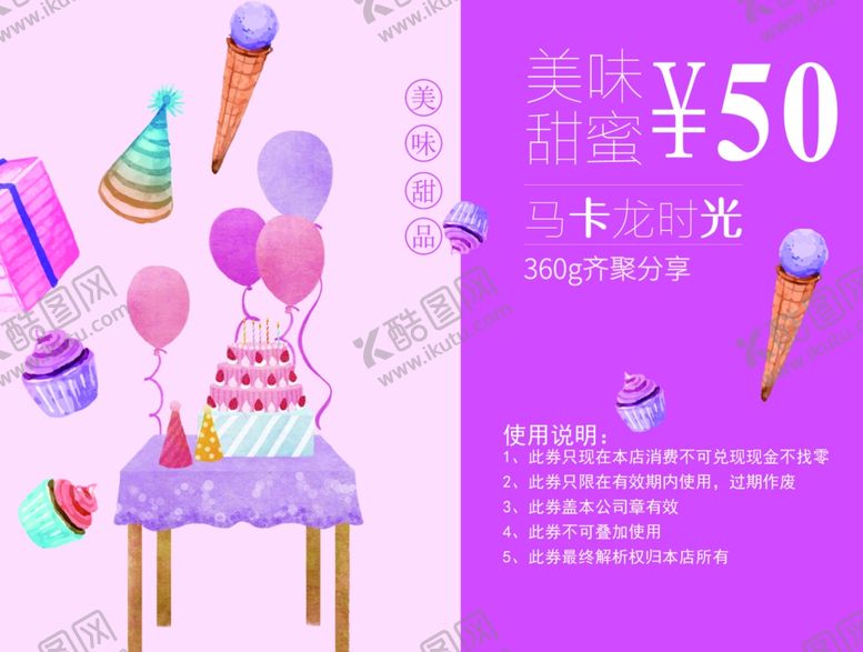 编号：76410610270517395170【酷图网】源文件下载-代金券