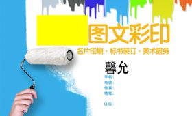 数码快印