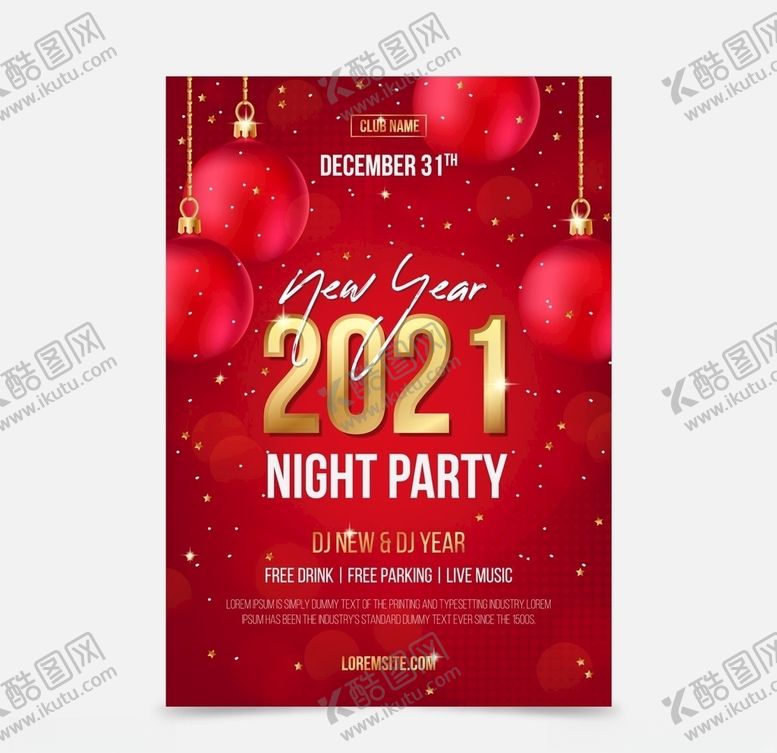 编号：22777004141715226886【酷图网】源文件下载-2021新年