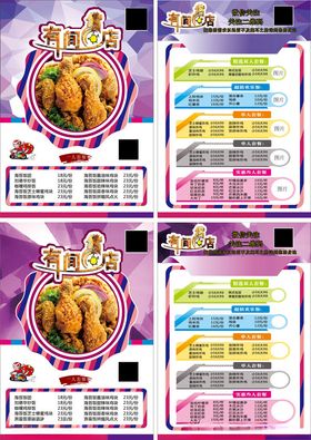 炸鸡店