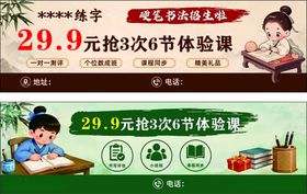 硬笔书法开课啦