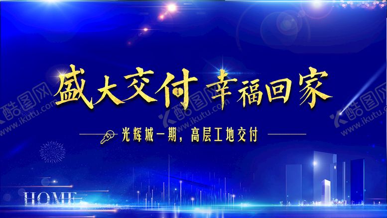 编号：70443910310908405340【酷图网】源文件下载-蓝色背景