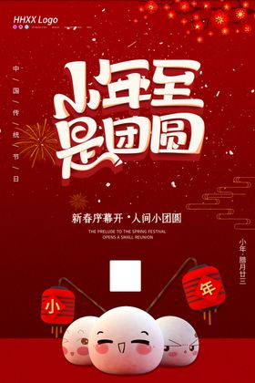 小年