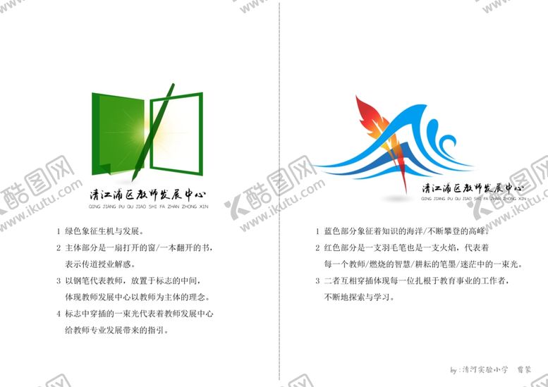 编号：32862304190636294711【酷图网】源文件下载-教师发展中心标志