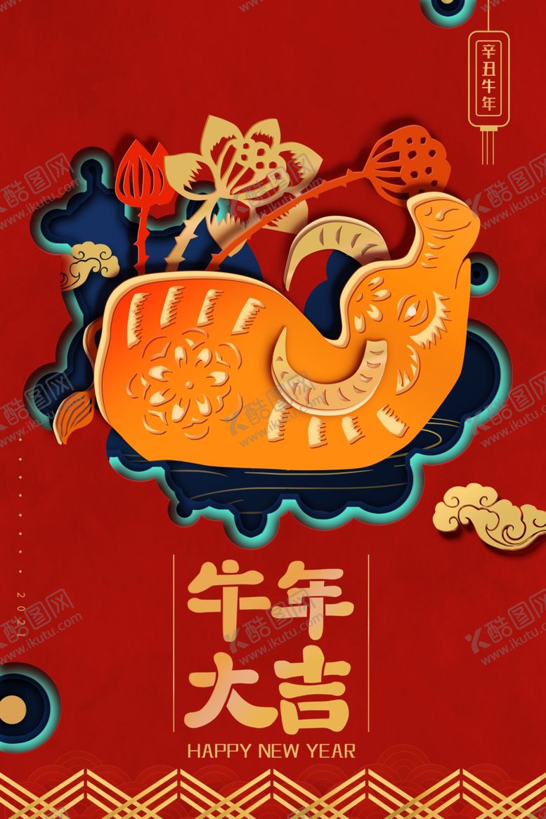 编号：59972705060116595434【酷图网】源文件下载-牛年大吉