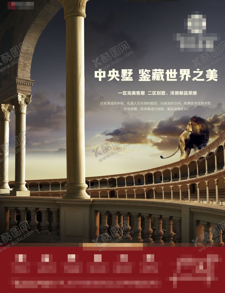 编号：33225702090451156579【酷图网】源文件下载-欧式豪宅调性海报