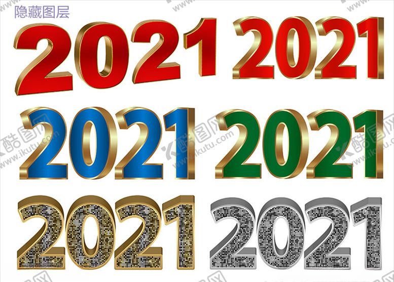 编号：79114104182316161116【酷图网】源文件下载-2021新年素材