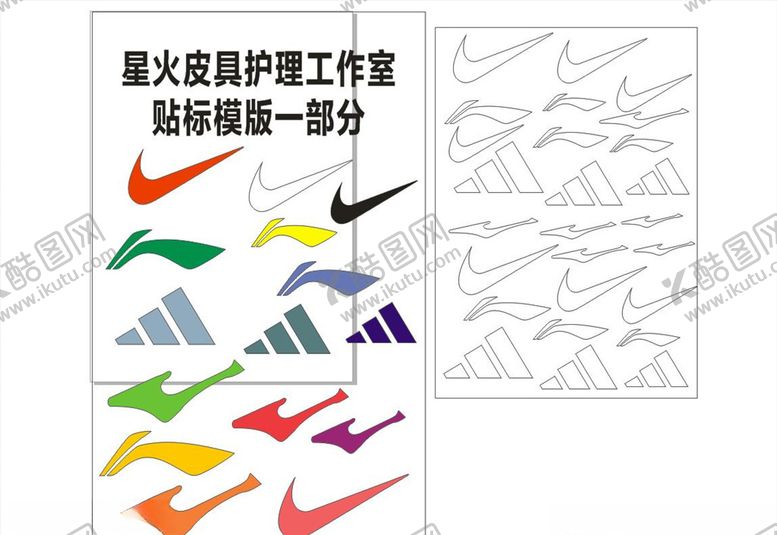 编号：42850404210341219006【酷图网】源文件下载-皮具标模板