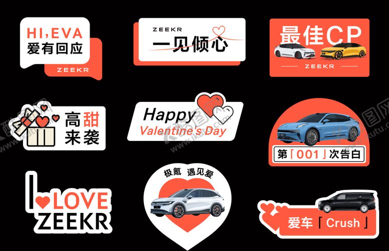 编号：10754309181800451899【酷图网】源文件下载-汽车情人节手举牌