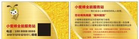 金色名片