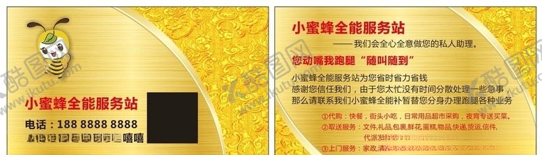 编号：57789805021542394782【酷图网】源文件下载-金色名片
