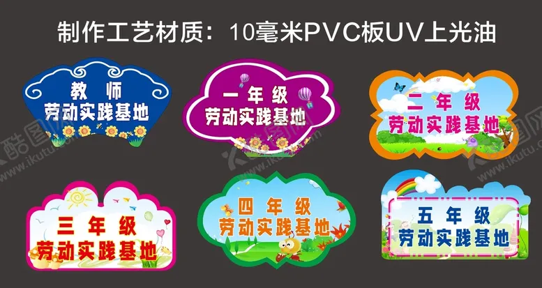 编号：98297801121610051101【酷图网】源文件下载-花草牌