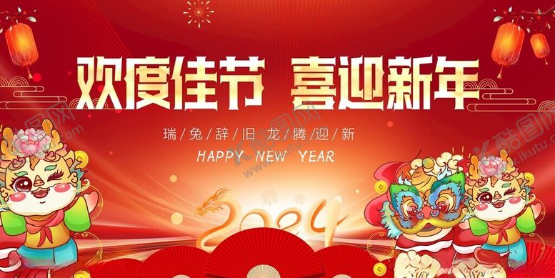 编号：80325312061906237244【酷图网】源文件下载-春节主K欢度佳节迎新春