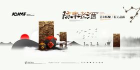 酒文化