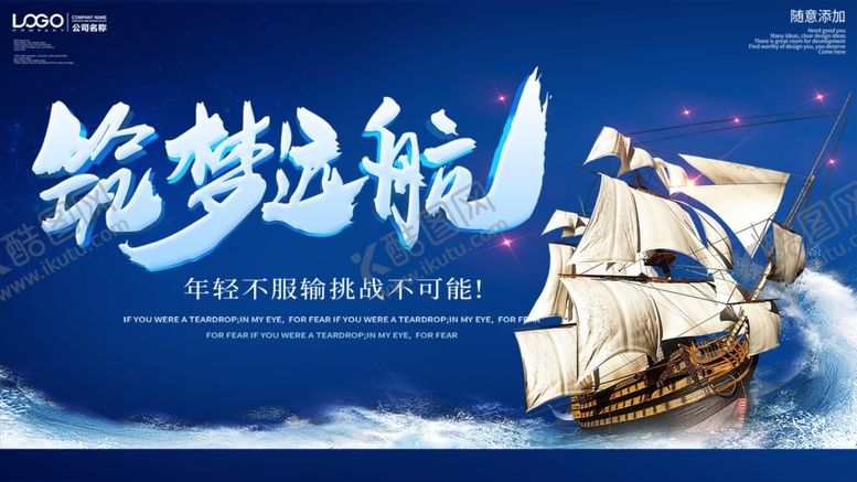 编号：80159109261549224849【酷图网】源文件下载-企业文化