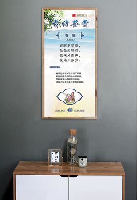 学堂文化孟浩然春晓古诗