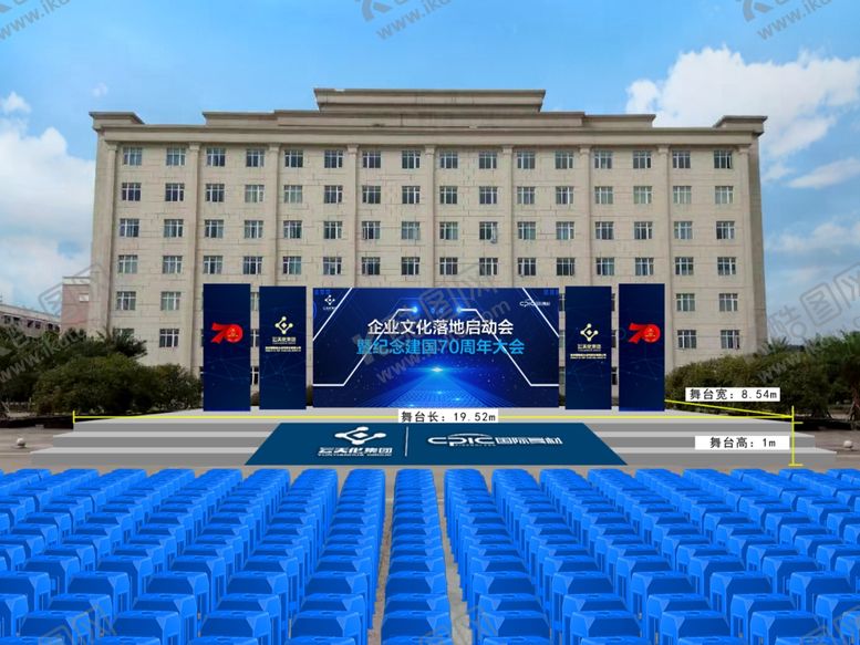 编号：49628110091632215712【酷图网】源文件下载-启动大会效果