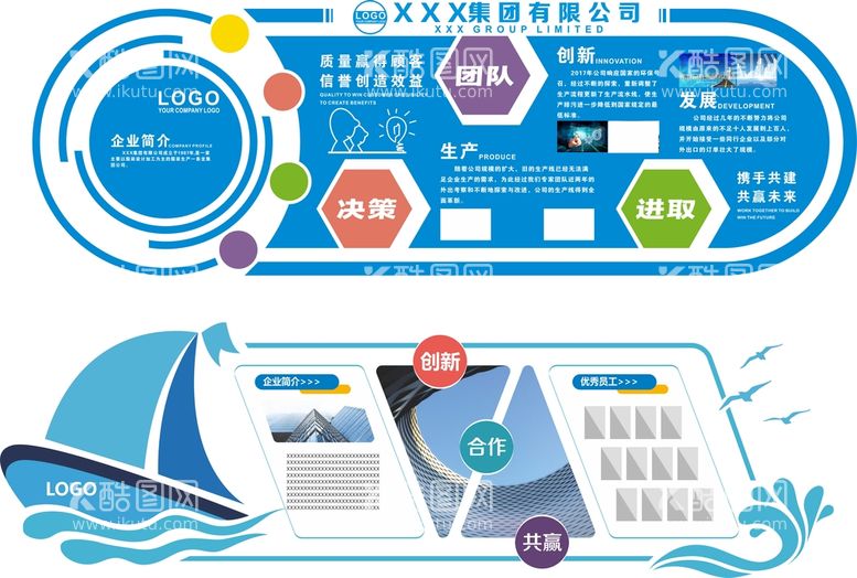 编号：43171512030146139591【酷图网】源文件下载-企业文化墙