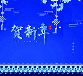 新年红色喜庆海报创意海报