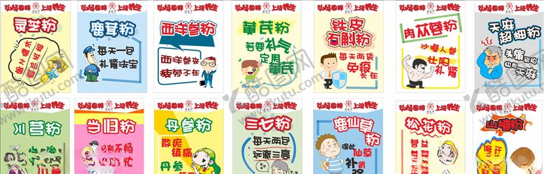 编号：50009409162017424199【酷图网】源文件下载-药房海报卡通海报