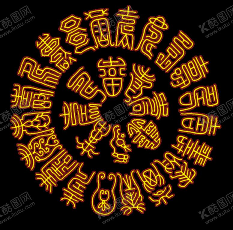 编号：18228910221652206844【酷图网】源文件下载- 中国风中式窗花图案素材