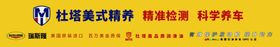 北美原装进口杜塔