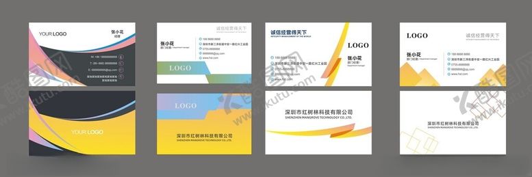 编号：72165004151236397785【酷图网】源文件下载-企业名片偶读