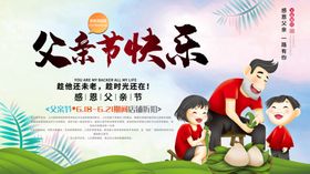 父亲节