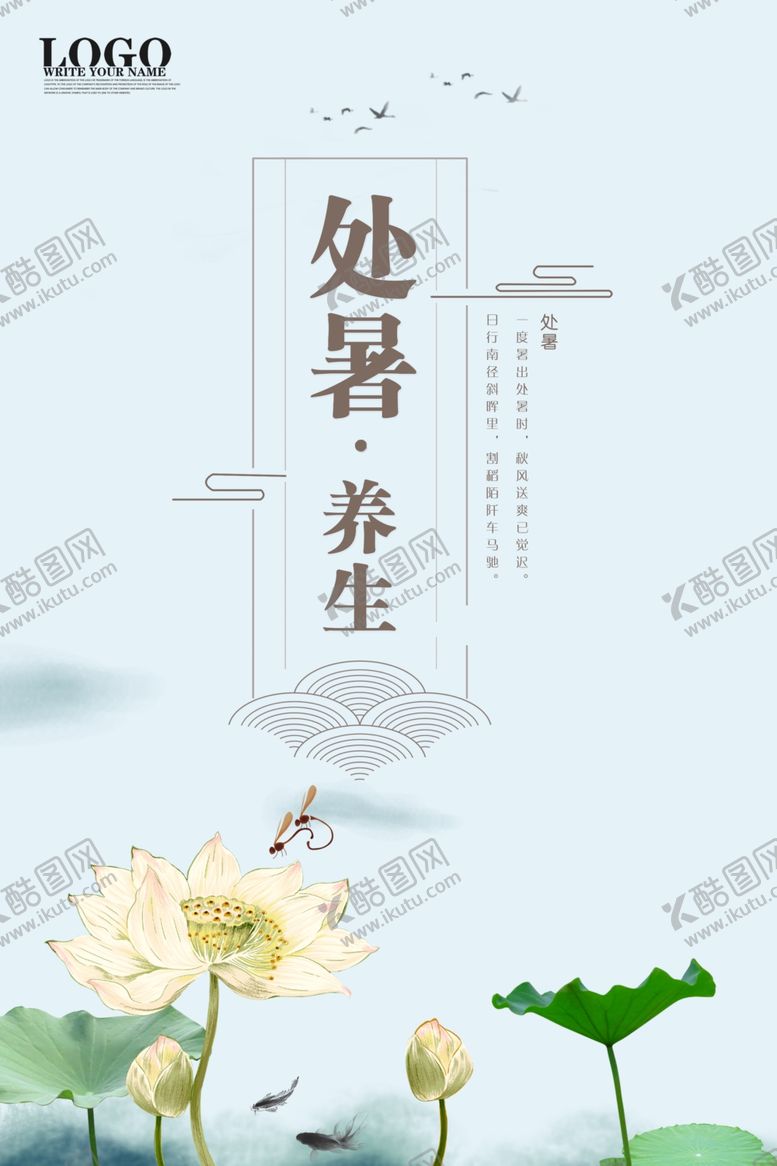编号：80860602051602131215【酷图网】源文件下载-中国风海报