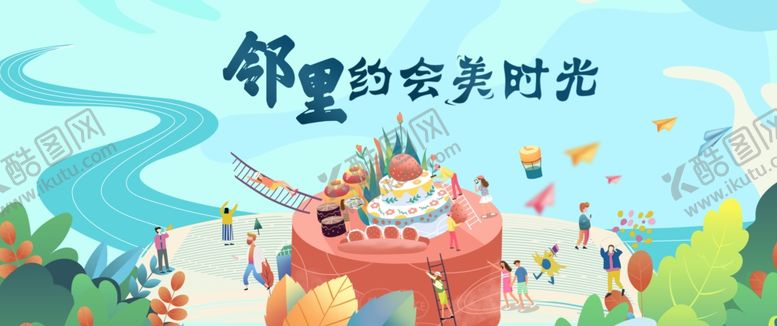 编号：83101910021049383683【酷图网】源文件下载-业主生日会图片