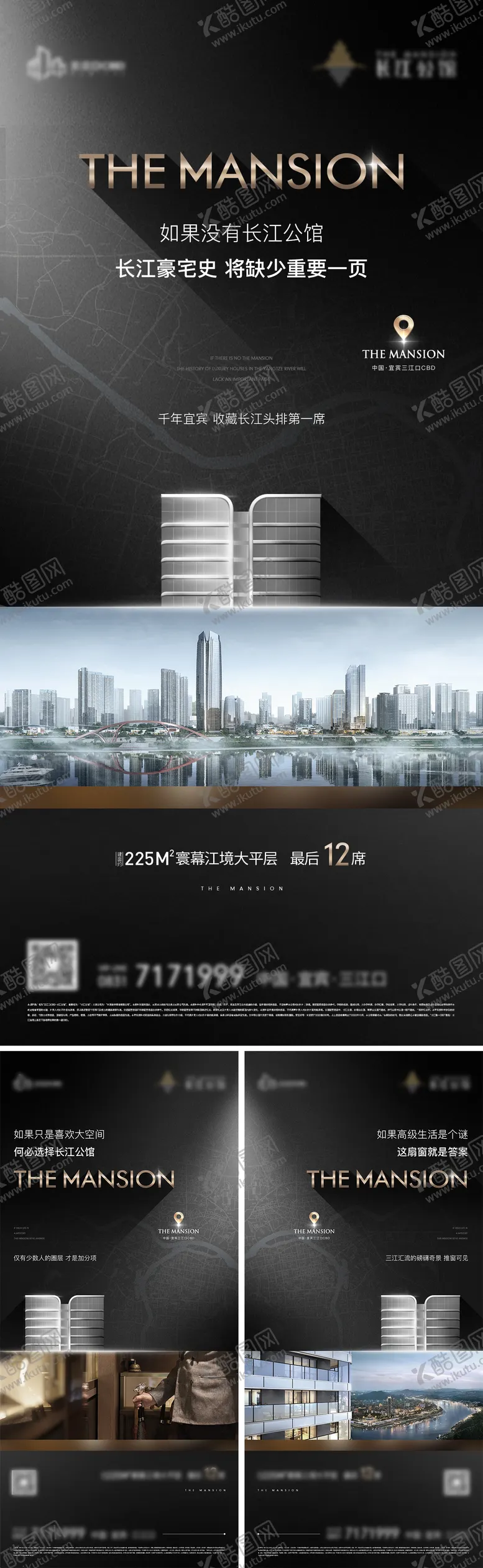 编号：17452211300510367285【酷图网】源文件下载-大平层系列海报