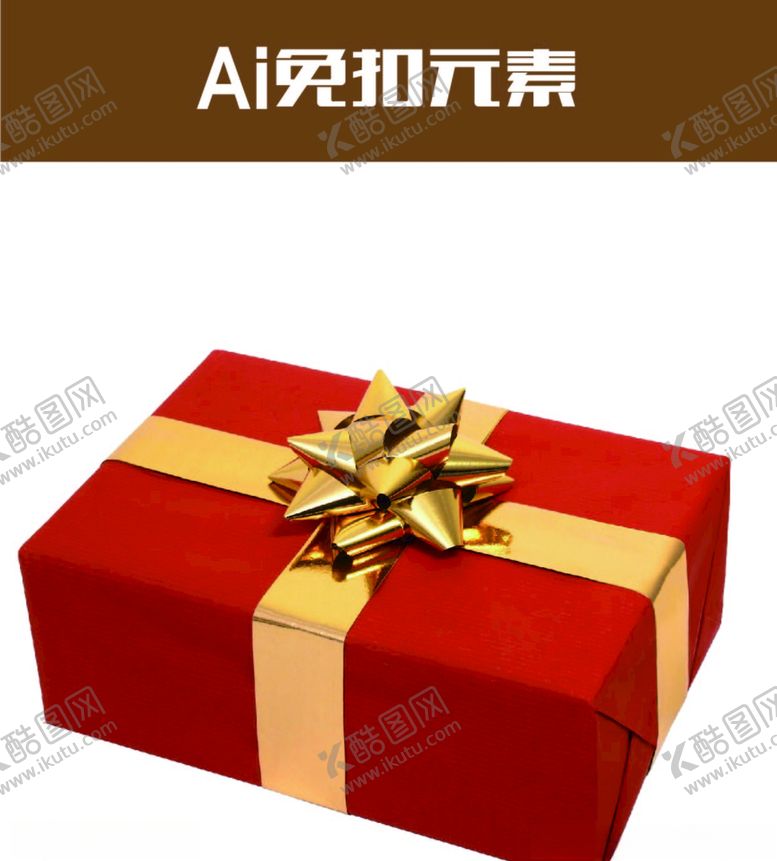 编号：41253609270426086850【酷图网】源文件下载-礼盒