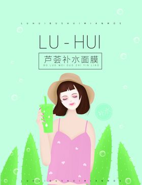 面膜