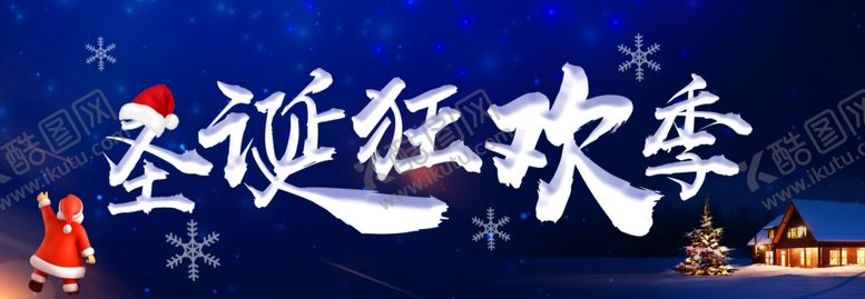 编号：96639409171909002545【酷图网】源文件下载-圣诞背景