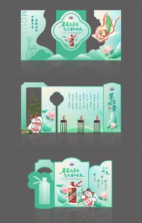 白酒品鉴会美陈