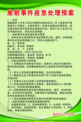 火灾事件应急处置流程